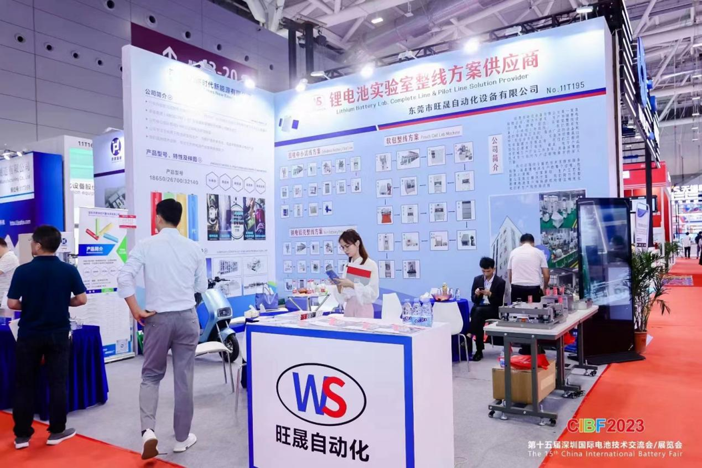 15th Shenzhen International Battery Technology Exhibition.png